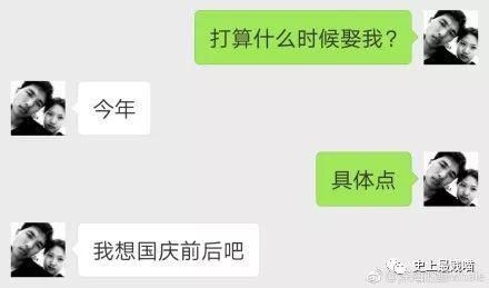 给对象发条消息说 \＂打算什么时候娶我?\＂ 网友们的评论笑尿了!