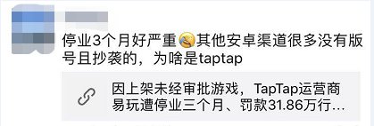 TapTap“三个月”后的出路在哪里？