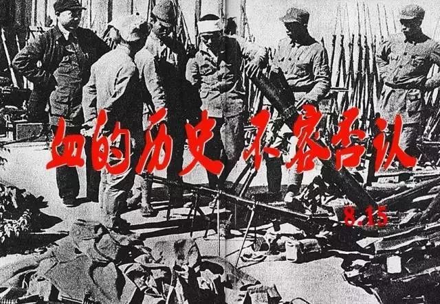 日本投降73周年!日本人在晋城的罪行,233万晋