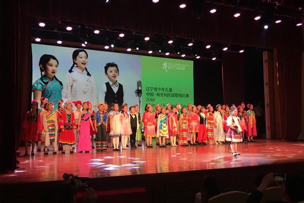 2018中国(辽宁)匈牙利友好周开幕