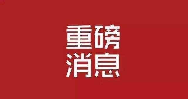 “恭喜楼市”全国房价上涨20%，住宅均价过万元!