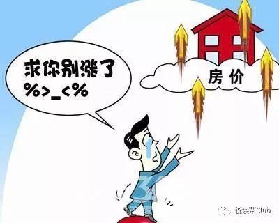 【惊喜or惊吓】2018安顺房价“新鲜出炉”，快来看看是涨是降!