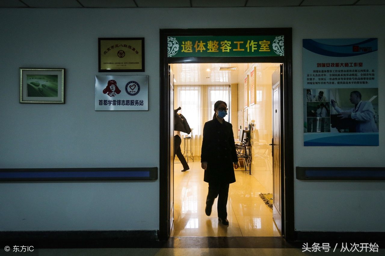 殡仪馆四个女孩子做遗体整容,工作以后对很多