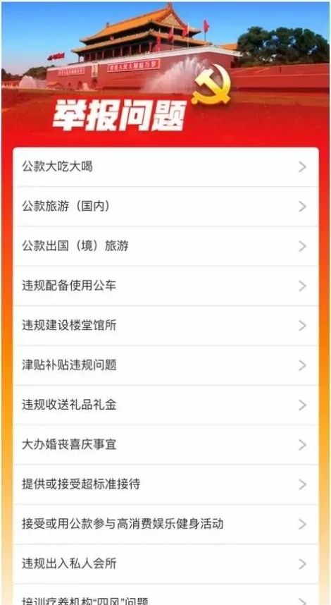 搬迁补偿款发放流程