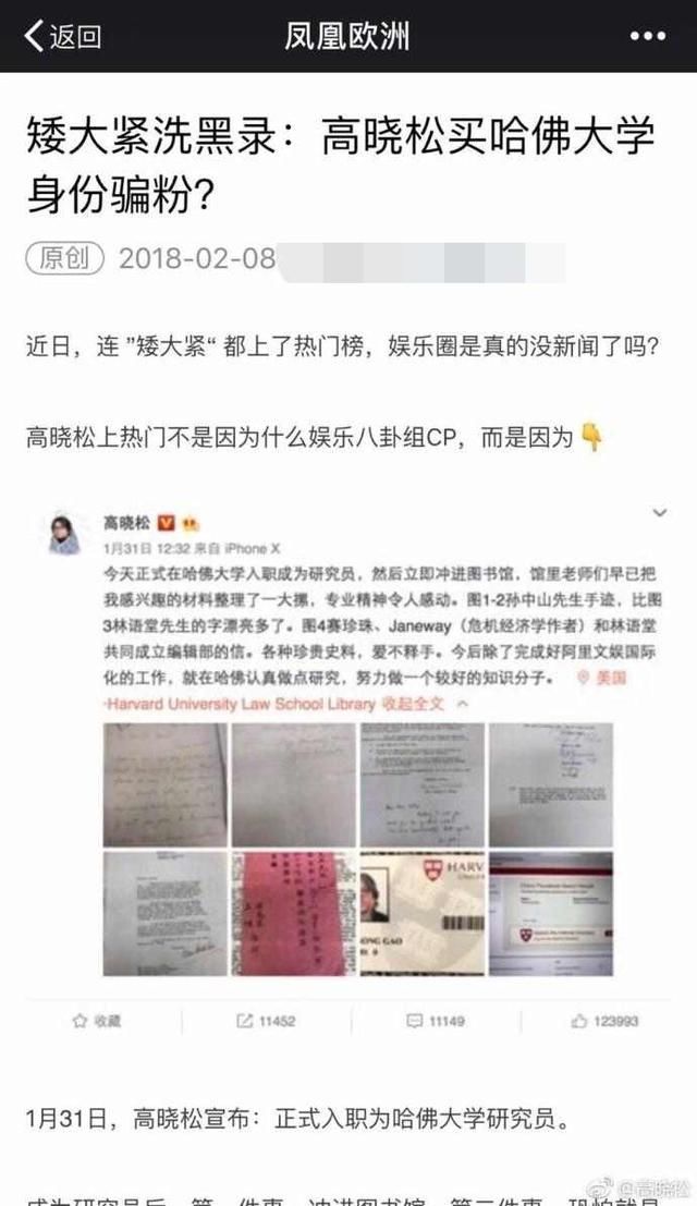 划重点！高晓松晒证据澄清，网友: 你真有的被嘲讽的义务吗？