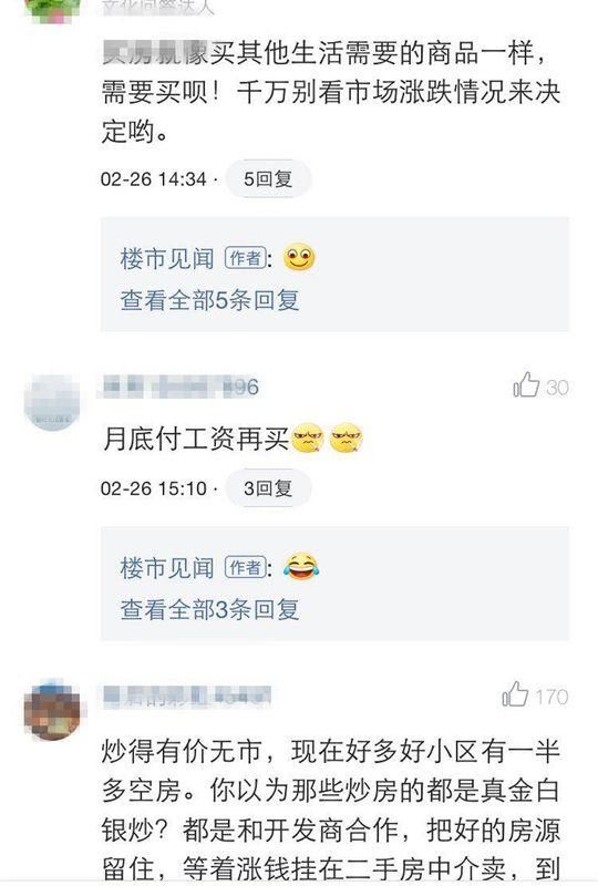 2018年到底该不该买房？这次必须要弄个明白！