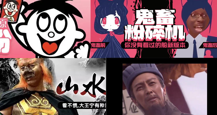 鬼畜视频将终结?广电总局发文禁止非法抓取剪