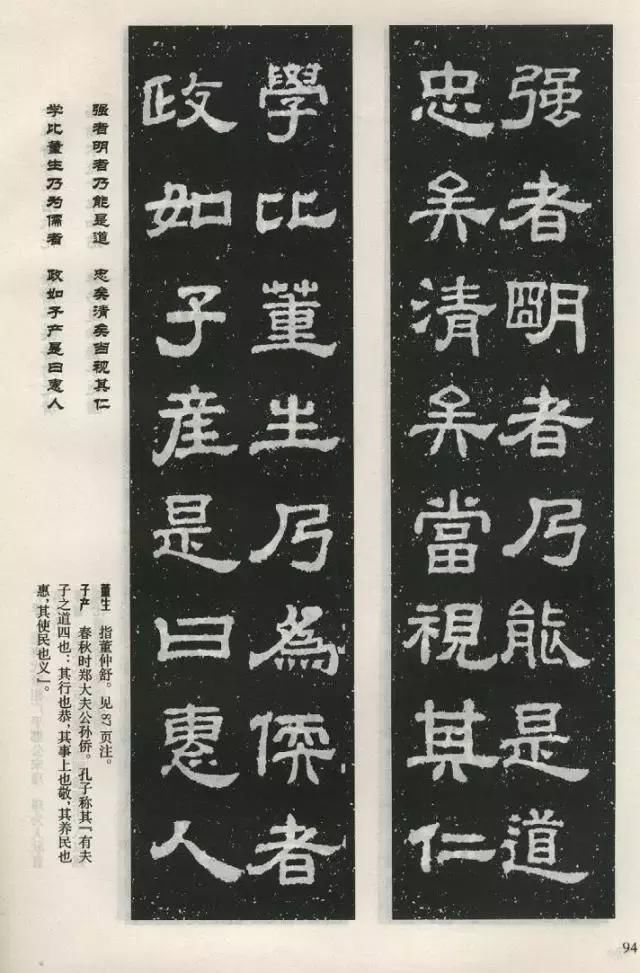 汉隶极品《鲁峻碑》完整版，线条劲健有力，结体朴实丰满