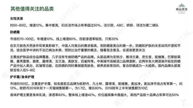 在中国做全球投资