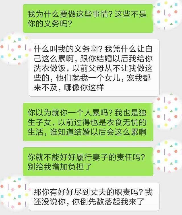 婚姻中绝对不能触碰的三个雷区，中一个必离婚!