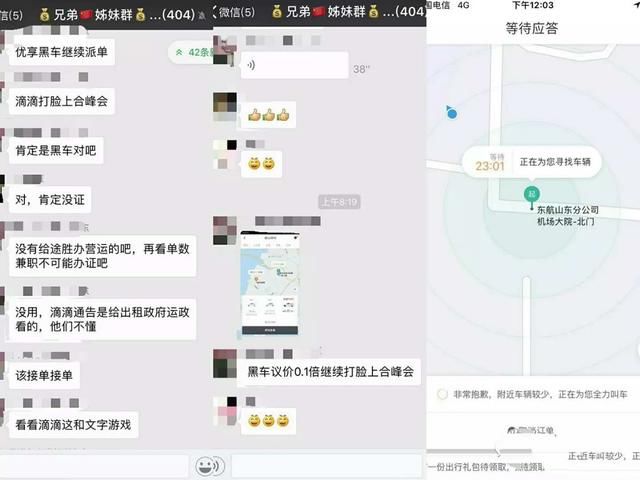 今天起,青岛对无证滴滴快车暂停派单!