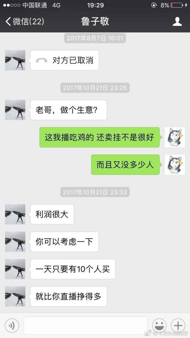 小漠工作室被爆欠薪卖绝地求生外挂