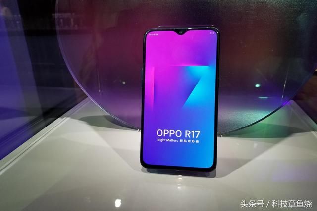 OPPO上海新品奇妙夜:OPPO R17,科技与光