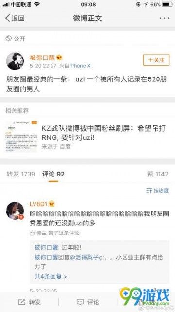 “大众情人UZI”是什么梗 大众情人UZI是什么意思