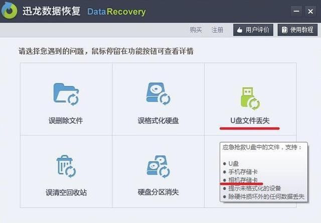 免费恢复硬盘丢失数据的方法是什么?这个方法