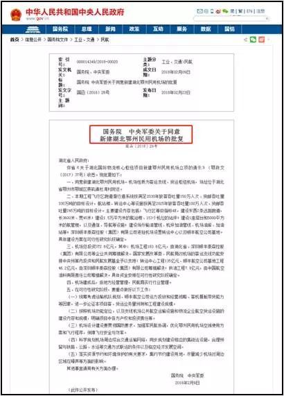 A股被惊呆了:55架全货机、367名飞行员 \＂顺丰机场\＂获批