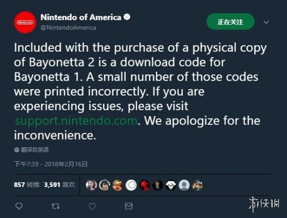 NS《猎天使魔女》下载码无效 任天堂给出了解决方案