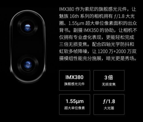 魅族16:这才是我们想看到的魅族