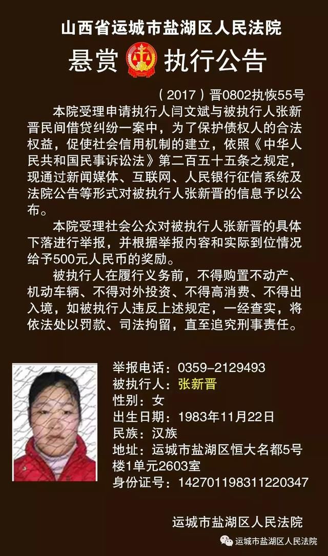 盐湖区人民法院决胜用两到三年时间基本解决