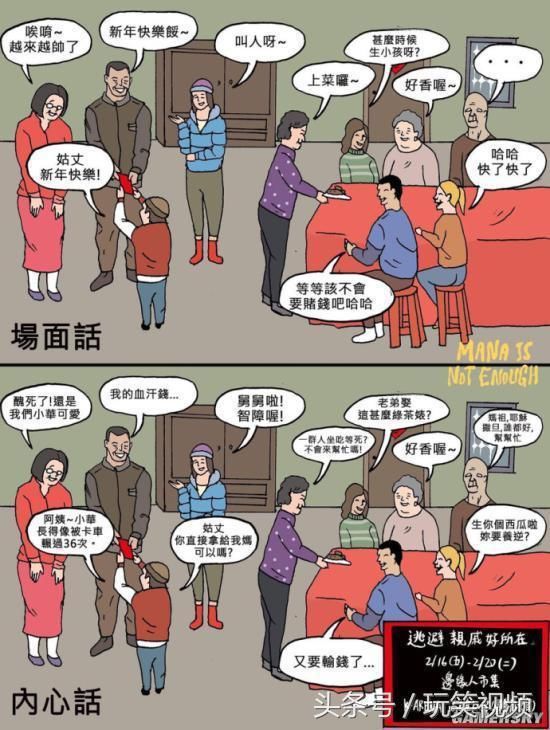 小女生听不懂的笑话 如此刺激的内涵囧图