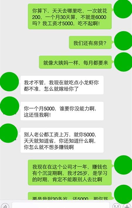 老婆，我工资才5000，你就不要天天吃小龙虾了好吗