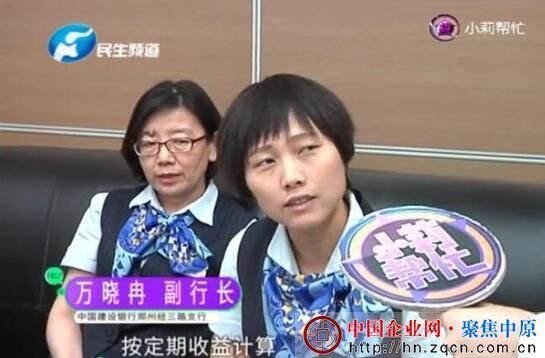 客户部分存款被冻结 银行客服:被买成了理财产品