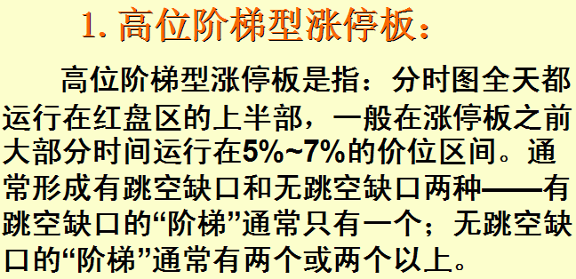 股票什么时候涨停，只需看懂盘口语言就够了！