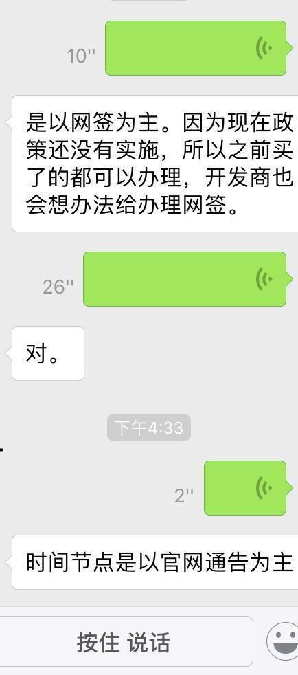 太原限购，买了房未网签的业主怎么办?赶紧看过来