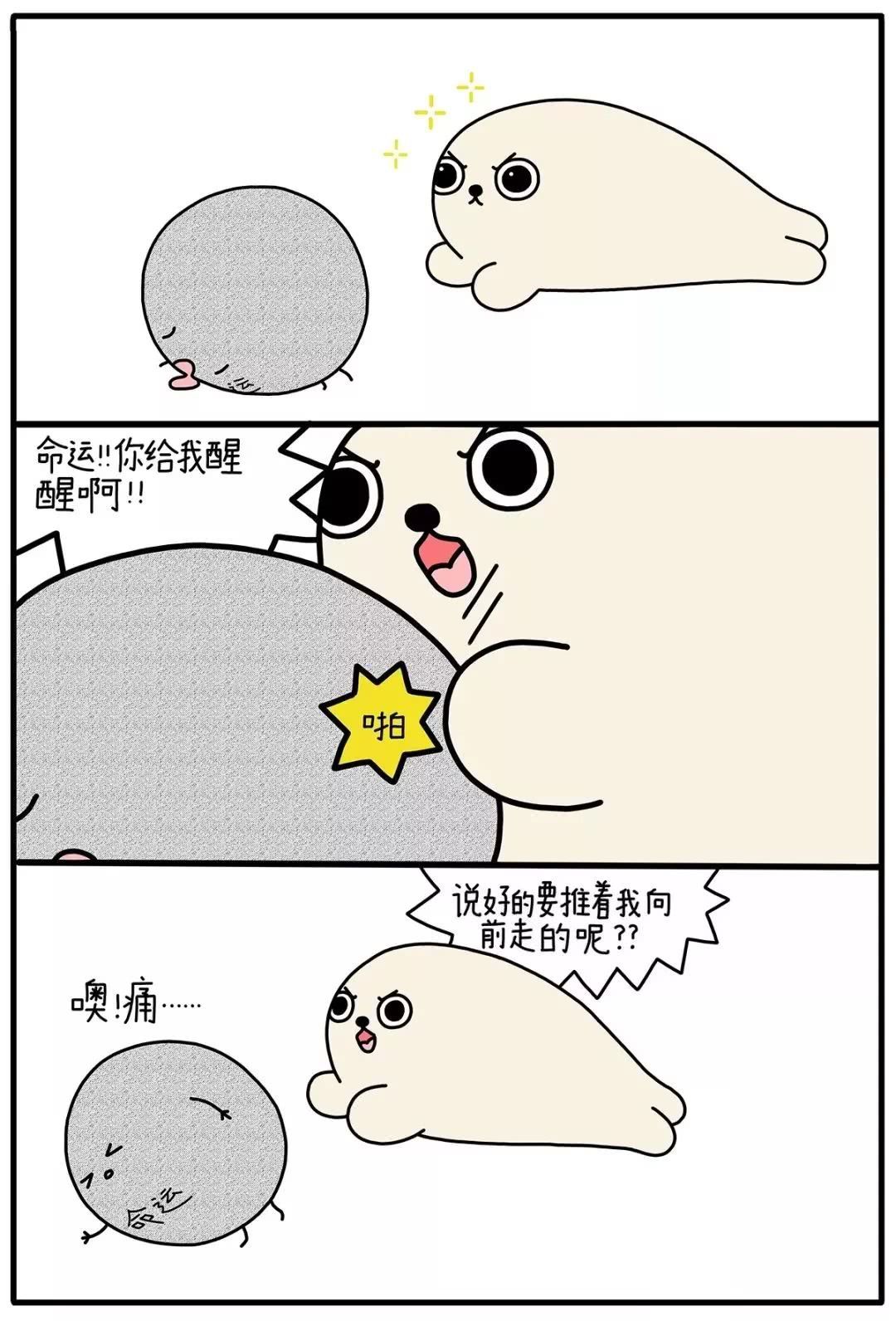 朋友圈超治愈漫画：你也是一个人吗？