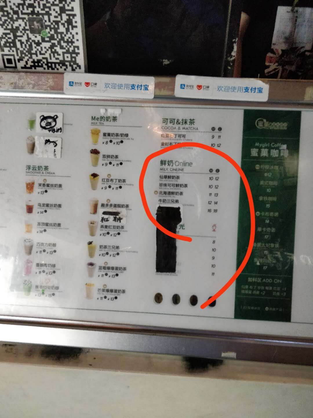 鲜奶茶用奶精冲调，撒尿牛丸是猪肉做的，你爱的奶茶店、火锅店套