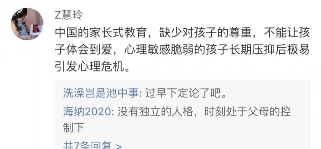 北大学子弑母案尚未定论,但这段与孩子教育有