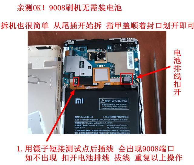 红米note4x刷机教学,解除设置的小米账户 仅供机主使用切勿商用