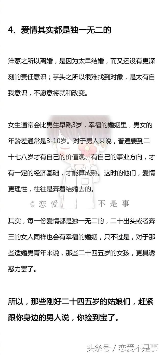 为什么说二十四五岁的女人最讨男人喜欢,或许这就是最佳答案了