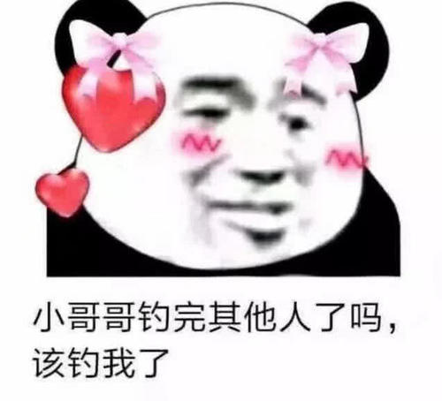 身子发暗示的表情,99%喜欢你,大表情子赶带女生的壁纸包猪蹄图片
