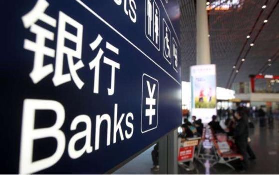 为何银行的员工都不会把自己的钱存进银行?