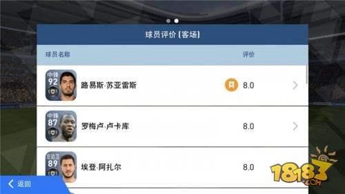 《实况足球》国服删档测试正式开启 推出全新