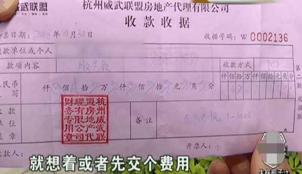 男子交20万服务费后不想买房，退费遭拒，男子：那就折腾折腾吧