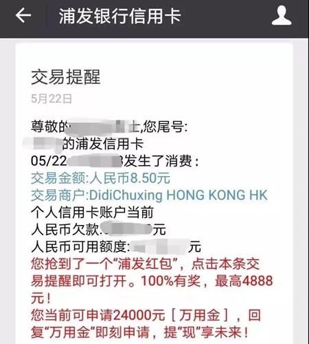 浦发信用卡最近槽点多！用这个“外币”提额法，额度一下多好几万