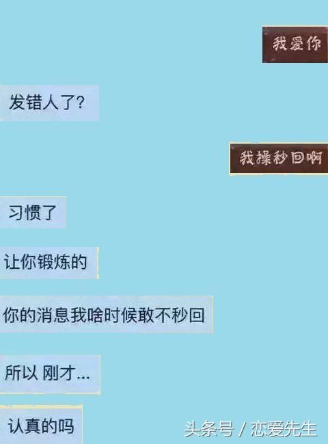 不小心，把一句“我爱你”发给了前女友！这效果，还真让人意外！