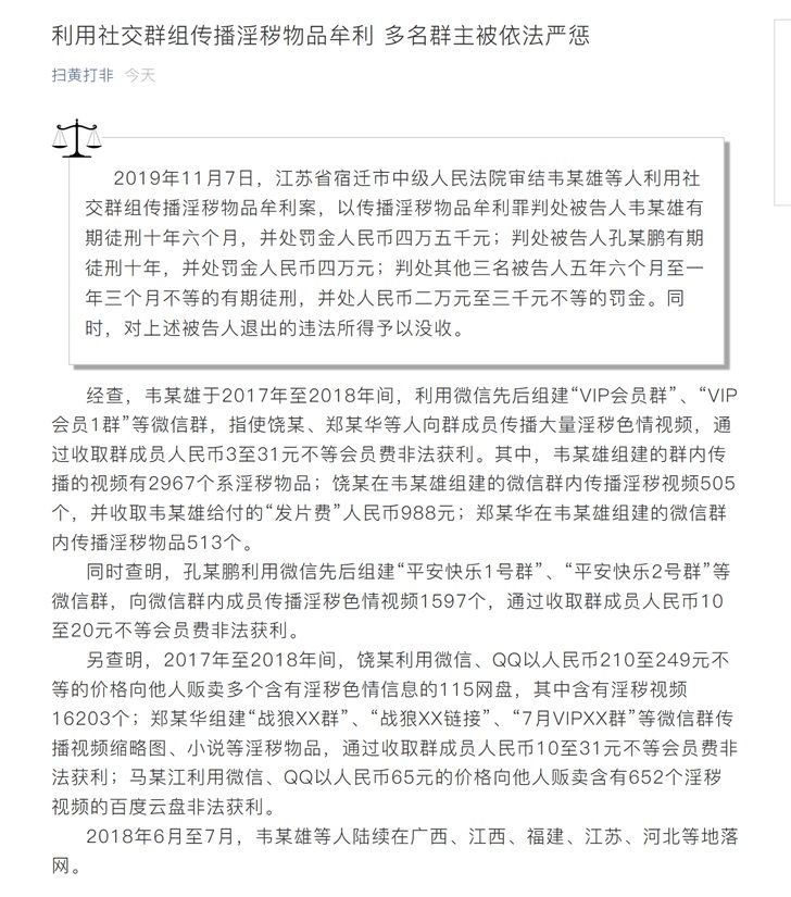 传播淫秽物品罪