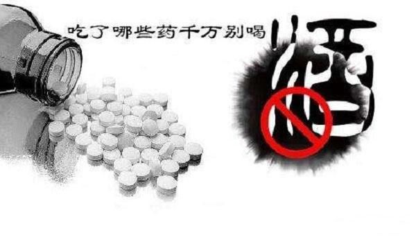 使用头孢类抗生素前后喝酒有生命危险,有些降