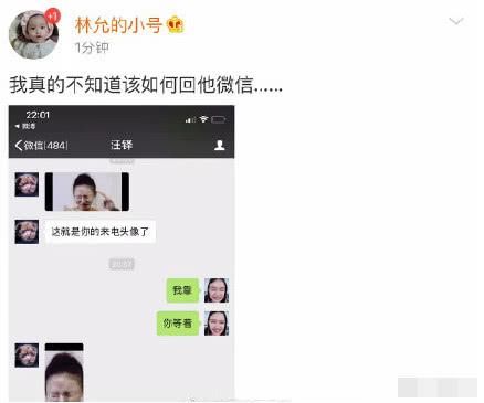 林允小号泄露手机号被批戏精想红，本人回应：红是什么，我是戏霸