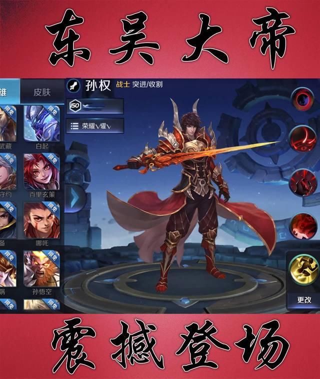 王者荣耀:女娲造人之后,新英雄盘古震撼登场,还