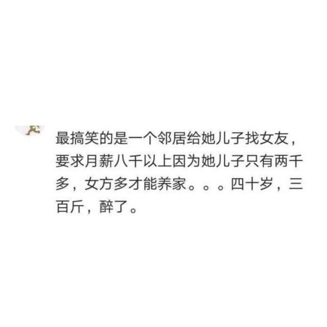 体验一下相亲对象颜值不高又没钱，还要求对方白富美