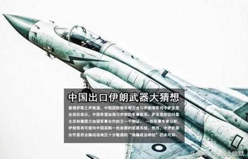 伊朗电视台: 伊朗出兵叙利亚 “中国武器”立下大功!