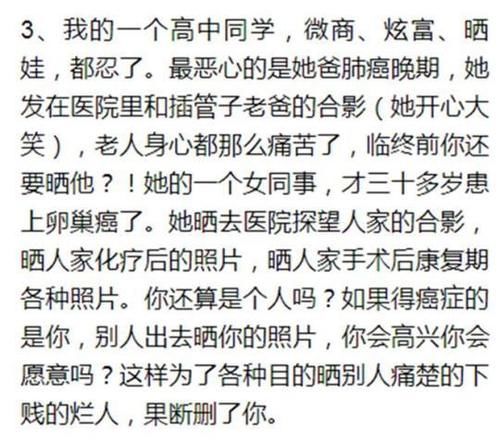 朋友圈的哪些内容让你感到恶心？弟弟出车祸死了发朋友圈晒红包！