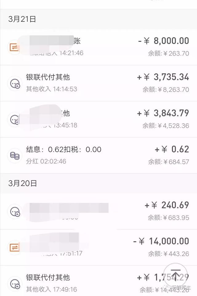 金融知识普及之银行流水，90%的人看不懂银行流水！