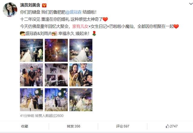 除了阿娇大婚,今天《家有儿女》张一山的好朋友也结婚了