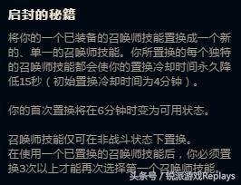 《英雄联盟》符能回声打野刀改动 蚂蚱成最大受益者