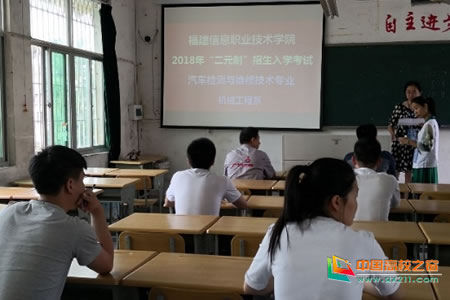 福建信息职业技术学院顺利举办汽车检测与维修